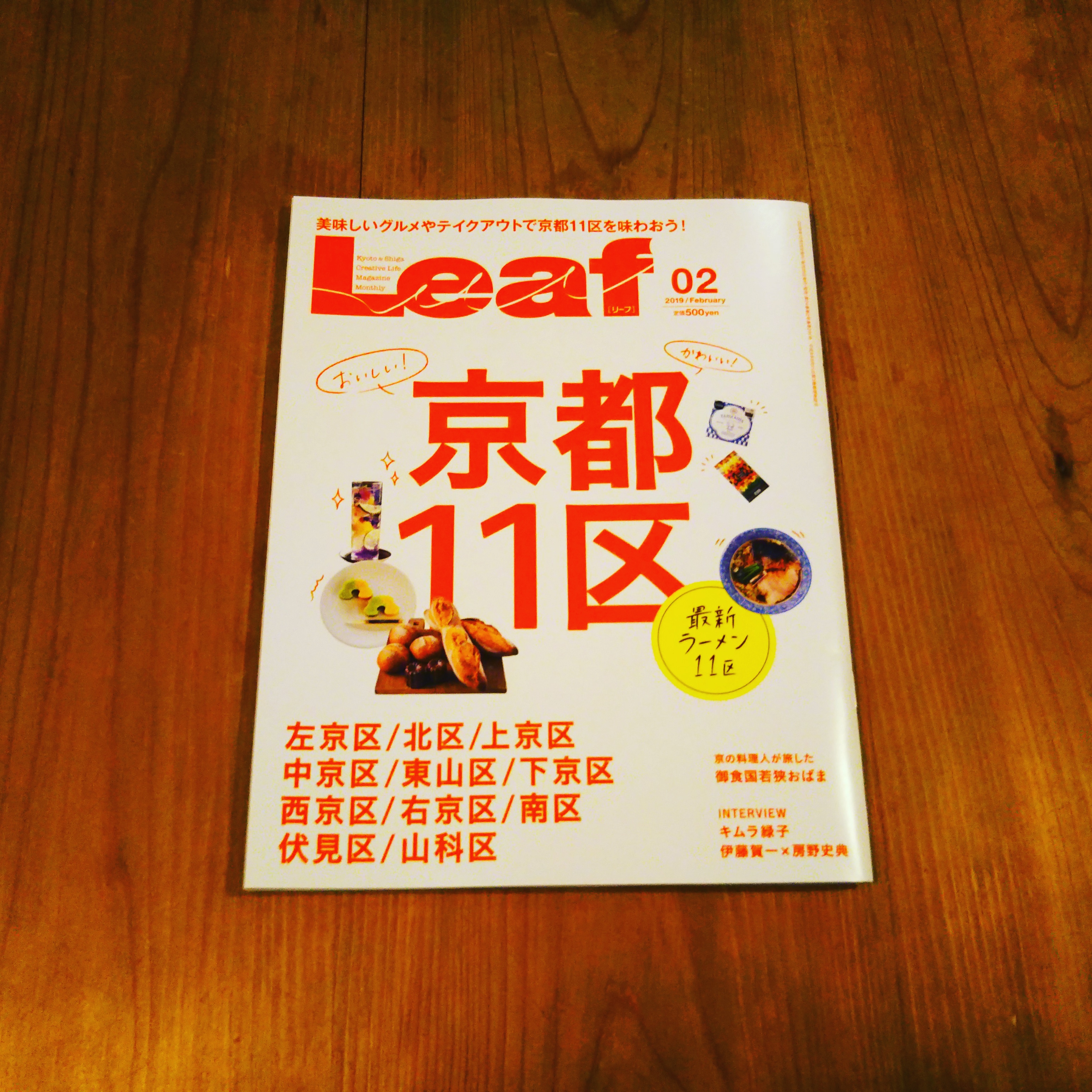 Leaf201902